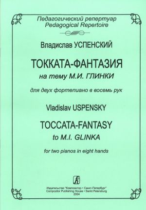 Toccata-Fantasy to M. I. Glinka. For two pianos in eight hands