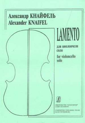 Lamento for violoncello solo