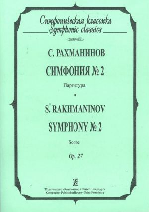 Symphony No. 2. Pocket score