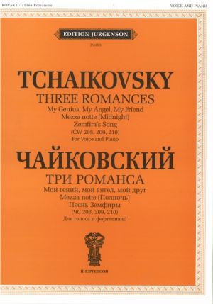 Tchaikovsky. Three Romances (CW 208, 209, 210). For Voice and Piano. With transliterated text