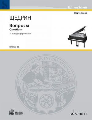 Questions. 11 Pieces for Piano