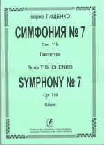 Symphony No. 7. Op. 119. Score