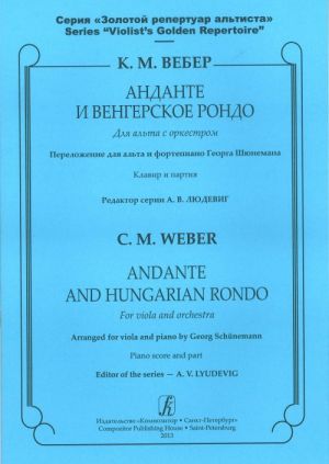 Andante and Hungarian Rondo for Viola and Orchestra. Piano score and part