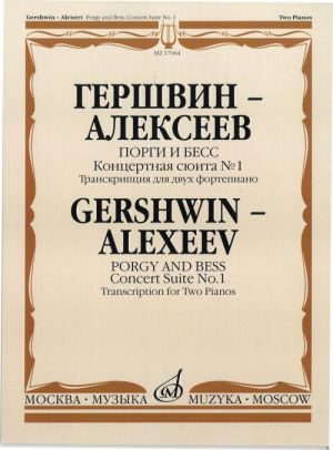 Gershwin - Alexeev. Porgy and Bess: Concert Suite No. 1. Transcription for two pianos