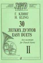 30  Easy Duets. Volume II