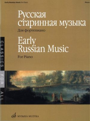 Early Russian Music. For Piano