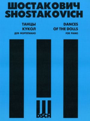 Dmitri Shostakovich. Dances of the Dolls. For Piano