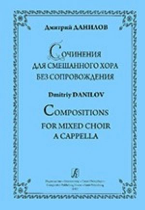 Compositions for mixed choir a cappella