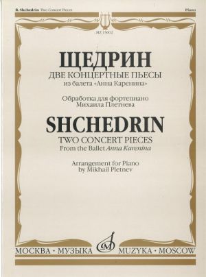 Two Concert Pieces. From the Ballet "Anna Karenina". Arrangement for Piano by Mikhail Pletnev