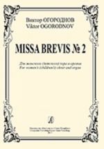 Missa Brevis No. 2. For women's (children's) choir and organ