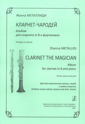 Clarinet the Magician. Album for clarinet in B and piano. Piano score and part. Children music school, lyceum and arts' school