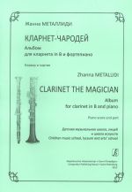 Klarnet-charodej. Albom dlja klarneta in B i fortepiano. Klavir i partija. Detskaja muzykalnaja shkola, litsej i shkola iskusstv