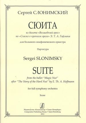 Suite from the Ballet "Magic Nut" after "The Story of the Hard Nut" by E. Th. A. Hoffmann. Score