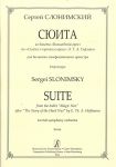 Сюита из балета "Волшебный орех" по "Сказк...