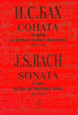 Sonata E minor for flute and harpsichord (piano) BWV 1034