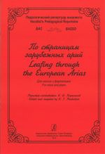 Vocalist's Pedagogical Repertoire. Basso. Leafing Though the European Arias. For voice and piano