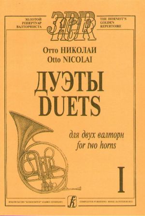 Duets. Volume I