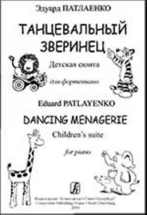 Dancing Menagerie. Children's suite for piano