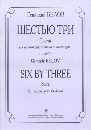 Six by Three. Suite one piano in six hands