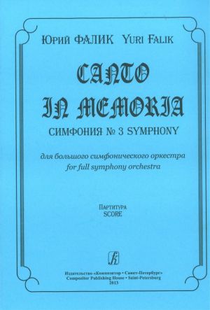 Canto in memoria. Symphony No. 3 for full symphony orchestra. Score