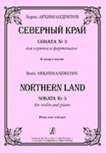 Northern Land. Sonata No. 3 for violin and piano. Piano score and part