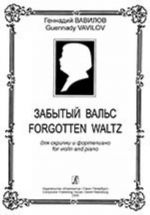 Forgotten Waltz for violin and piano