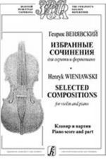 Selected Compositions for Violin and Piano. Piano score and part