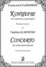 Concerto for Violin and Orchestra. Piano score and part