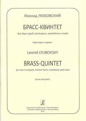 Brass Quintet for Two Trumpets, French Horn, Trombone and Tuba. Score and parts