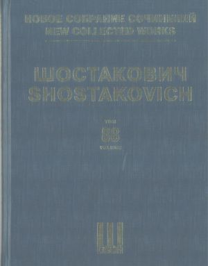 Шостакович Д. Д. Новое собрание сочинений. Том 88. Шесть романсов на слова У.Ралея, Р. Бернса и У. Шекспира. Для баса и симфонического оркестра. Соч. 62а