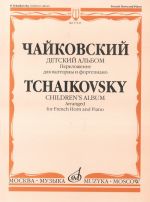 Children's Album. Op.39. Arranged for French Horn and Piano