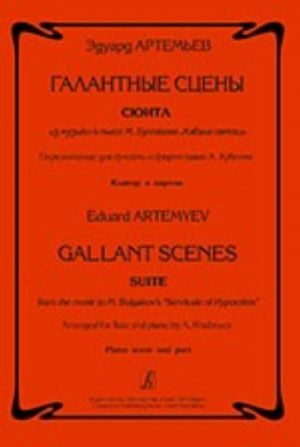 Gallant Scenes. Suite from the music to M. Bulgakov's "Servitude of Hypocrites". Arranged for flute and piano by A. Khubeyev. Piano score and part