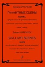 Галантные сцены. Сюита из музыки к пьесе М. Булгакова "Кабала святош". Переложение для флейты и фортепиано А. Хубеева. Клавир и партия