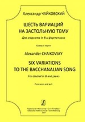 Six Variations to the Bacchanalian Song. For clarinet in B and piano. Piano score and part