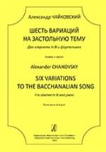 Six Variations to the Bacchanalian Song. For clarinet in B and piano. Piano score and part