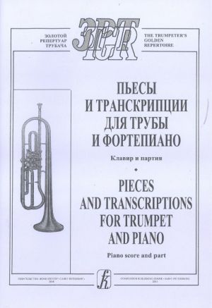 Transcripions for Trumpet and Piano. Piano score and part