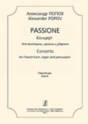 Passione. Concerto for French Horn, organ and percussion. Score