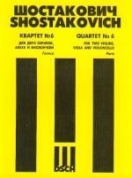 Shostakovich. String Quartet No. 6. Op. 101. Book Set of Parts