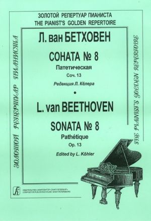 Sonata No. 8 Pathetique. Op. 13. Editor L. Kohler