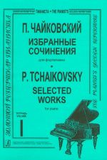 Selected Works for piano. Volume I