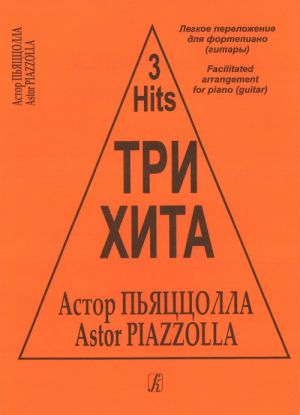 Three Hits. Astor Piazzolla. Facilitated Arrangement for Piano (Guitar)