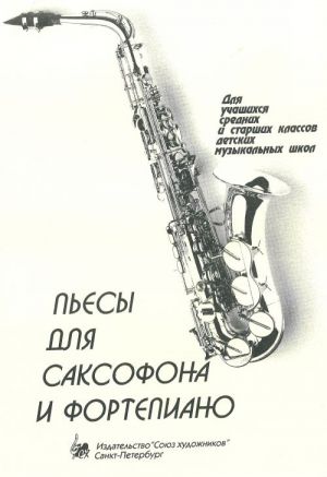 Pieces for saxophone and piano