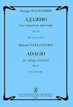 Адажио для струнного оркестра. Соч. 43. Партитура и партии