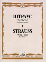 Вальсы. Вып. 1. Облегченное переложение для фортепиано