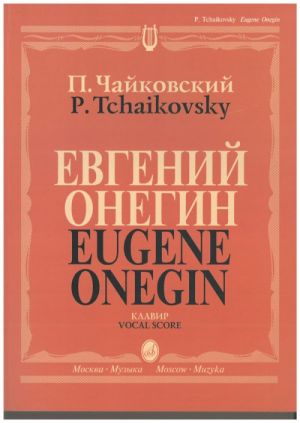 Eugene Onegin. Opera. Vocal score (Piano Score). With transliterated text