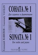 Sonata No. 1. For violin and piano. Piano score and part