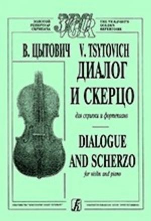 Dialigue and Scherzo for violin and piano. Piano score and part