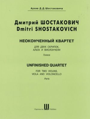 Unfinished quartet for two violins, viola and violoncello. Parts.