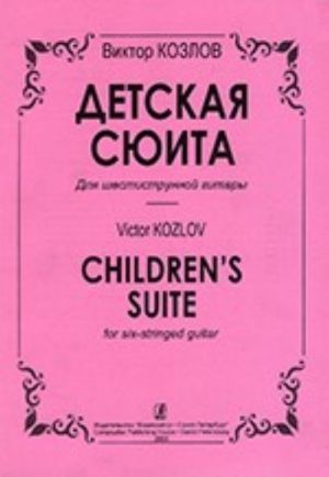 Childrens Suite