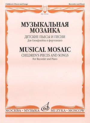 Musical mosaic. Children's pieces and songs for recorder and piano.